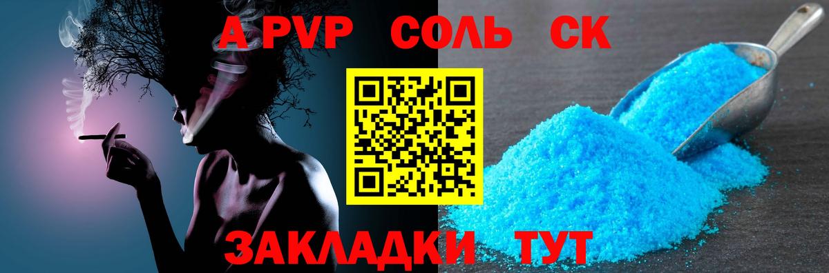 Alfa_PVP СК КРИС Удомля