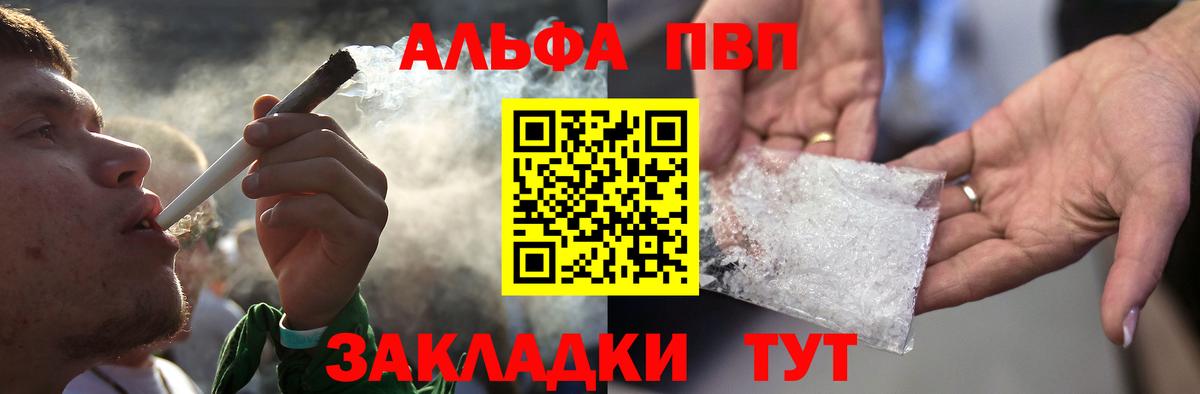 Альфа ПВП крисы CK  Вход с VPN  Alpha PVP  Удомля  Alpha-PVP мука  APVP кристаллы 