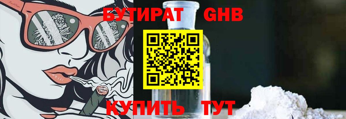Удомля  Бутират оксана  Вход с VPN 