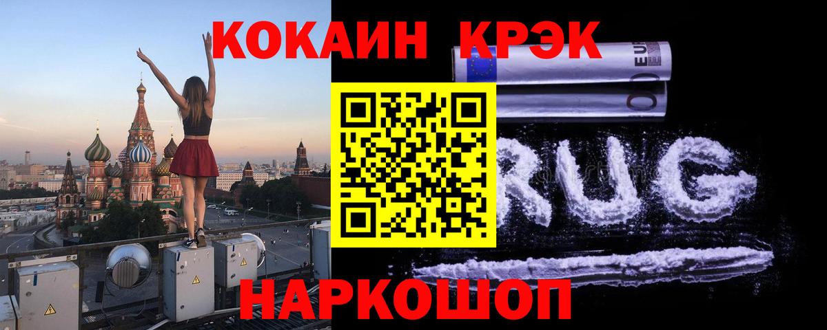 COCAIN Перу  COCAIN Columbia  купить закладку  Удомля  Вход с VPN  Cocaine 