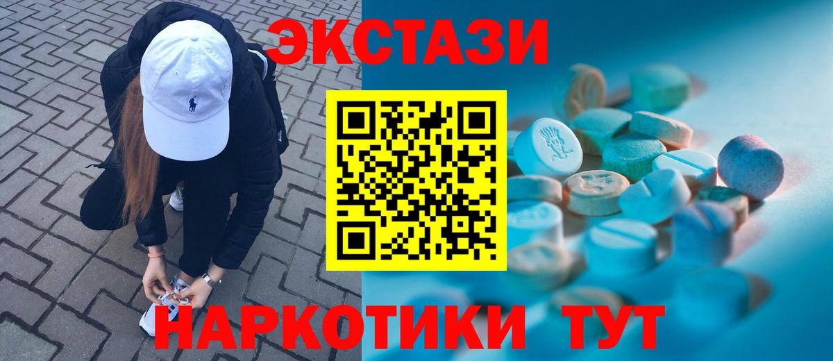 Удомля  наркота  ЭКСТАЗИ  Вход с VPN  Экстази бентли  Ecstasy круглые 