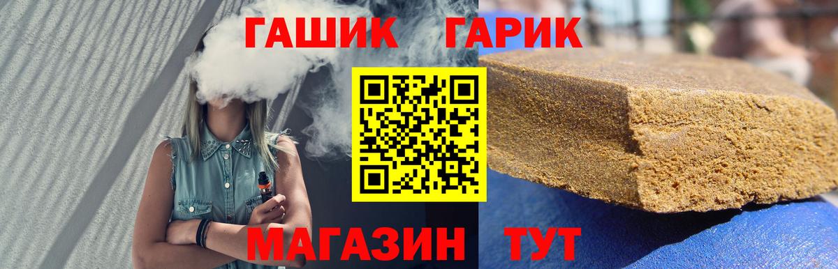 ГАШИШ hashish Удомля