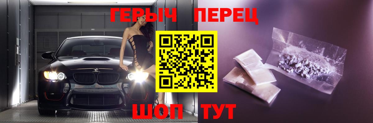 Героин герыч Удомля
