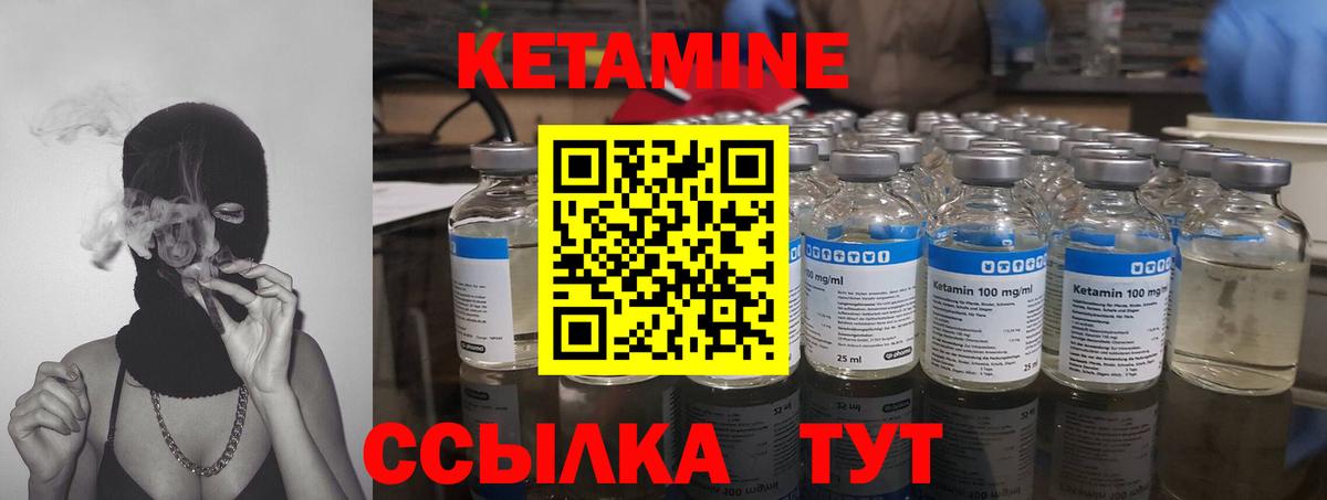 КЕТАМИН VHQ  ссылка на мегу зеркало  КЕТАМИН VHQ  Удомля  Вход с VPN 