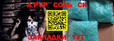 соль ск Новозыбков