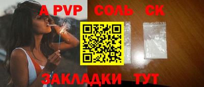 кристаллы Новодвинск