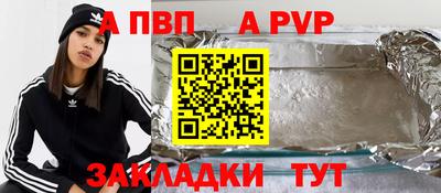 кристаллы Новодвинск