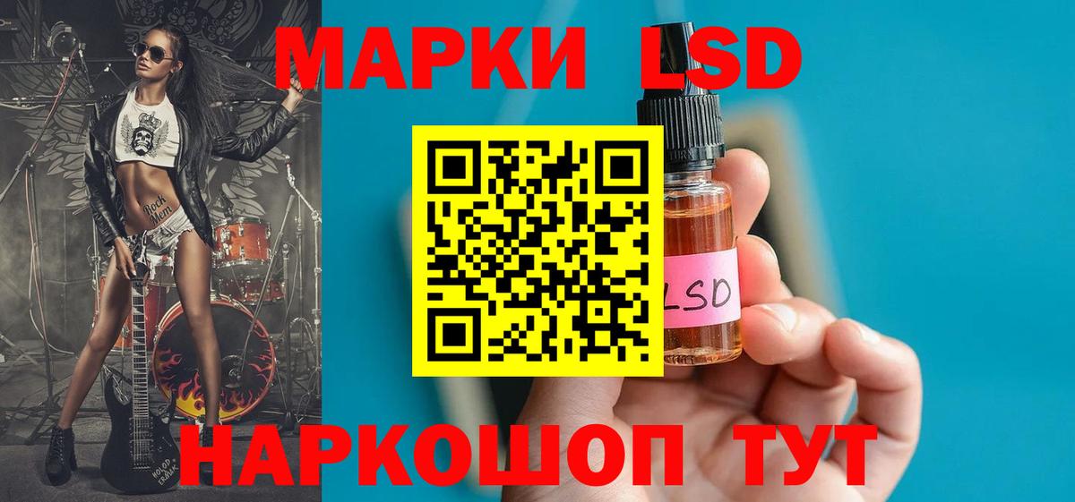 LSD-25 экстази ecstasy  LSD-25 экстази кислота  Вход с VPN  LSD-25 экстази  Удомля 