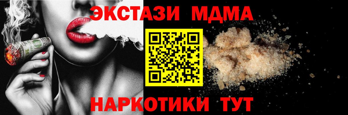 MDMA crystal Удомля
