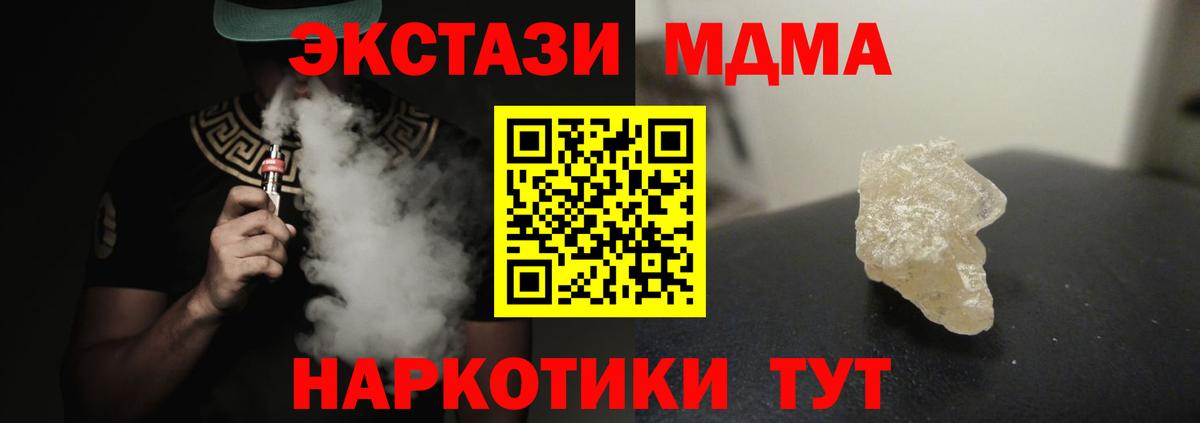 MDMA молли  MDMA  Удомля  Вход с VPN  МДМА молли 