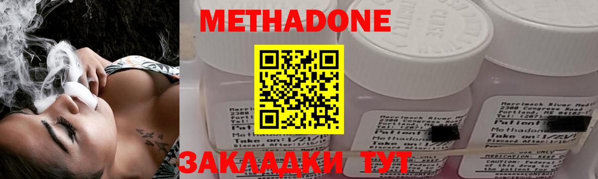 darknet телеграм  MEGA сайт  МЕТАДОН кристалл  Удомля  Вход с VPN  Метадон мёд 