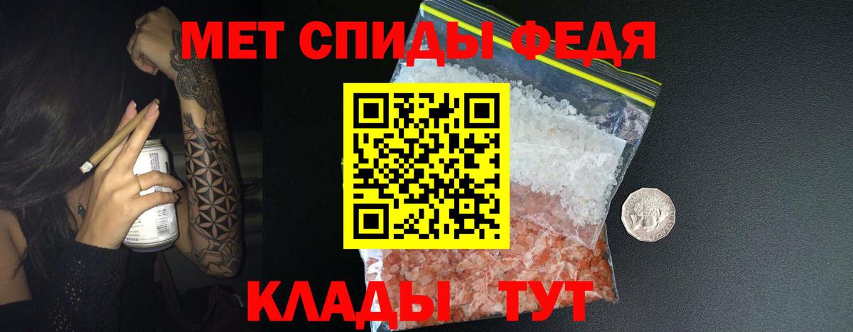 МЕТАМФЕТАМИН Декстрометамфетамин 99.9% Удомля