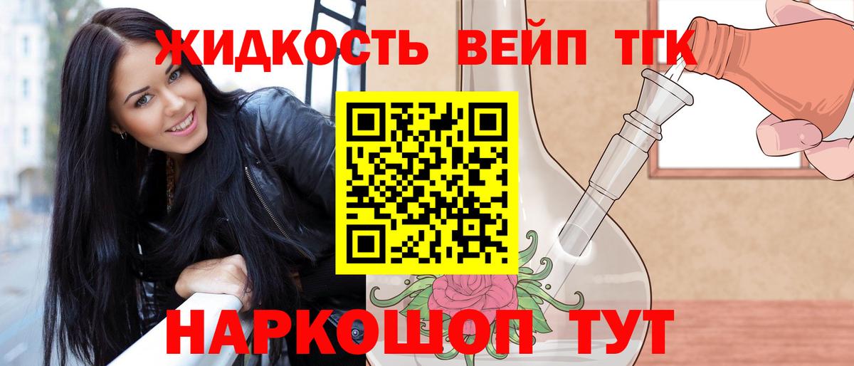 Дистиллят ТГК Wax Удомля
