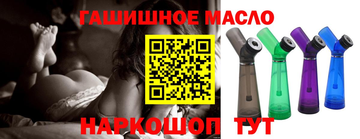 цена наркотик  Вход с VPN  Дистиллят ТГК жижа  Удомля  Дистиллят ТГК THC oil 