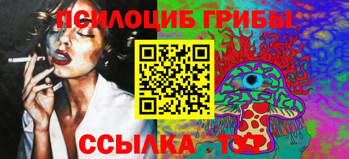 Галлюциногенные грибы GOLDEN TEACHER Удомля